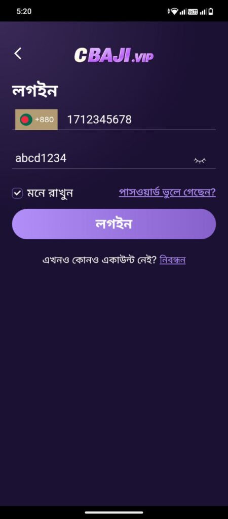 CBAJI Login