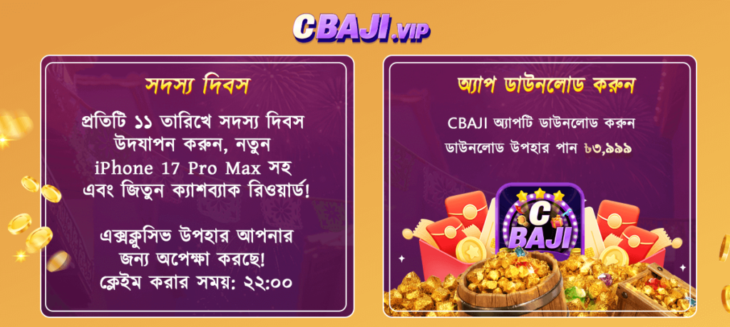CBAJI VIP